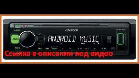 Автомагнитола Kenwood KMM-102GY USB MP3 FM RDS 1DIN 4х50Вт черный