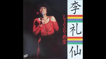E162 : 강원도아리랑 - 노래:이예선(1983년 Trio Kenwood  LP음반)
