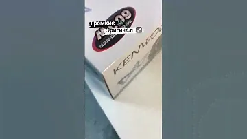 Автозвук Kenwood KFC-HQR7100 Лучший динамик для авто !