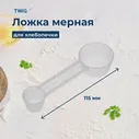 Ложка для Kenwood BM250