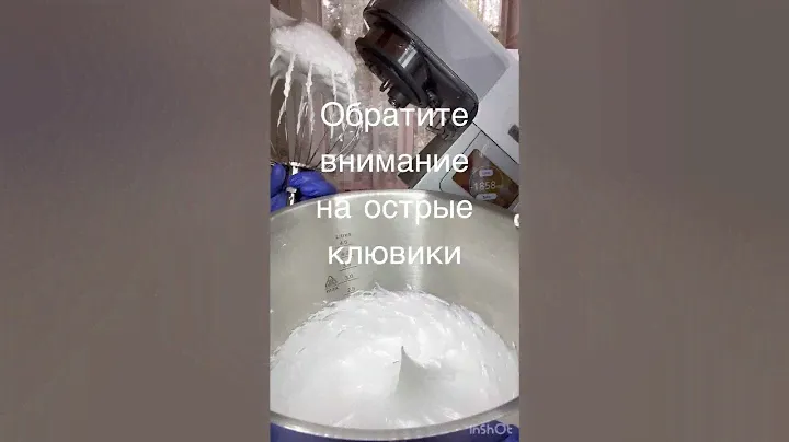Как приготовить безе на KENWOOD Cooking Chef XL KCL95.004SI