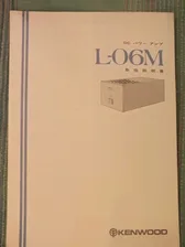 KENWOOD L-O6M оригинальная инструкция.