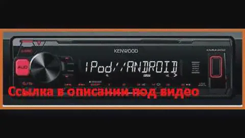 KENWOOD KMM-202