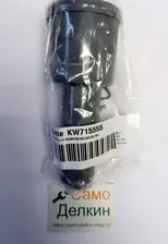 KW715555 Толкатель для мясорубок Kenwood