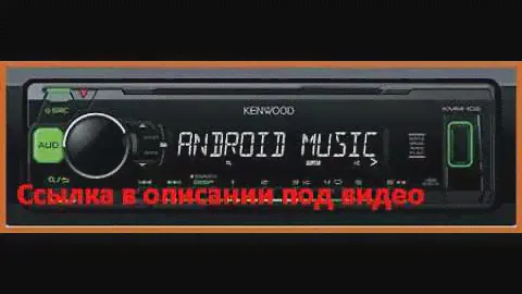 KENWOOD KMM-102GY